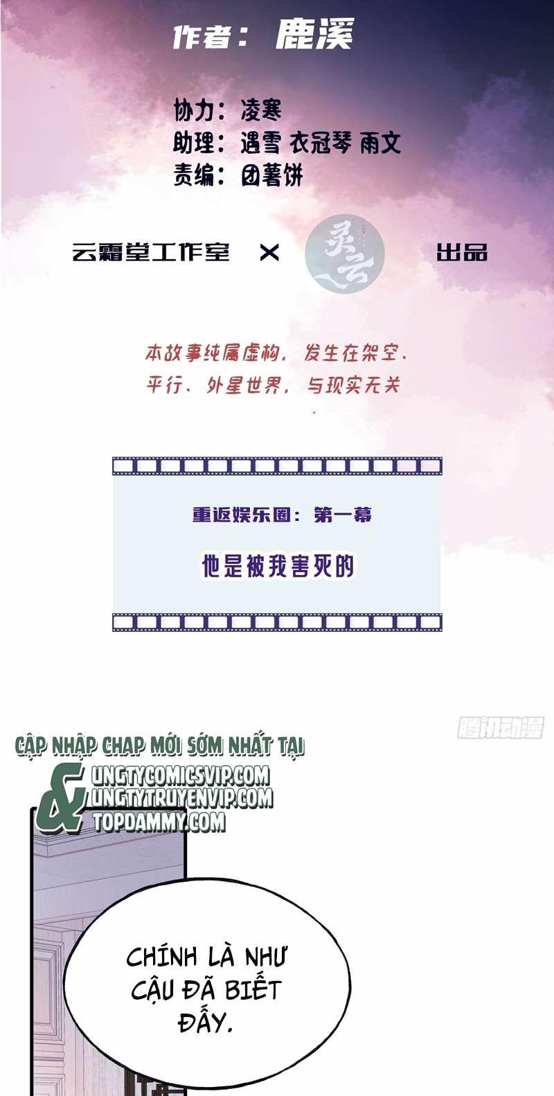 Anh Ấy Chưa Từng Rơi Xuống 15 trang 1