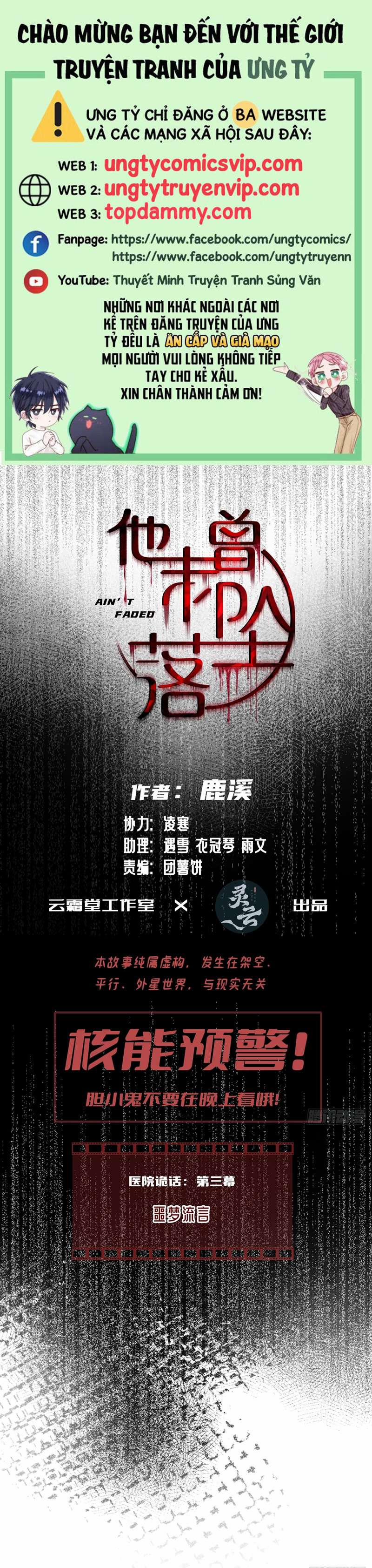 Anh Ấy Chưa Từng Rơi Xuống 19 trang 0