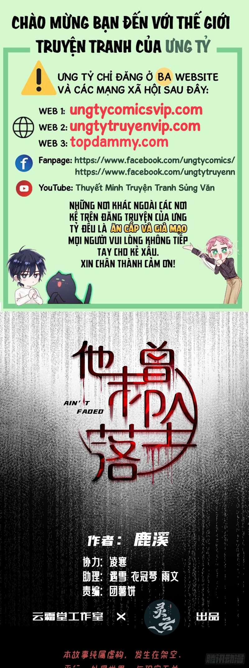 Anh Ấy Chưa Từng Rơi Xuống 20 trang 0