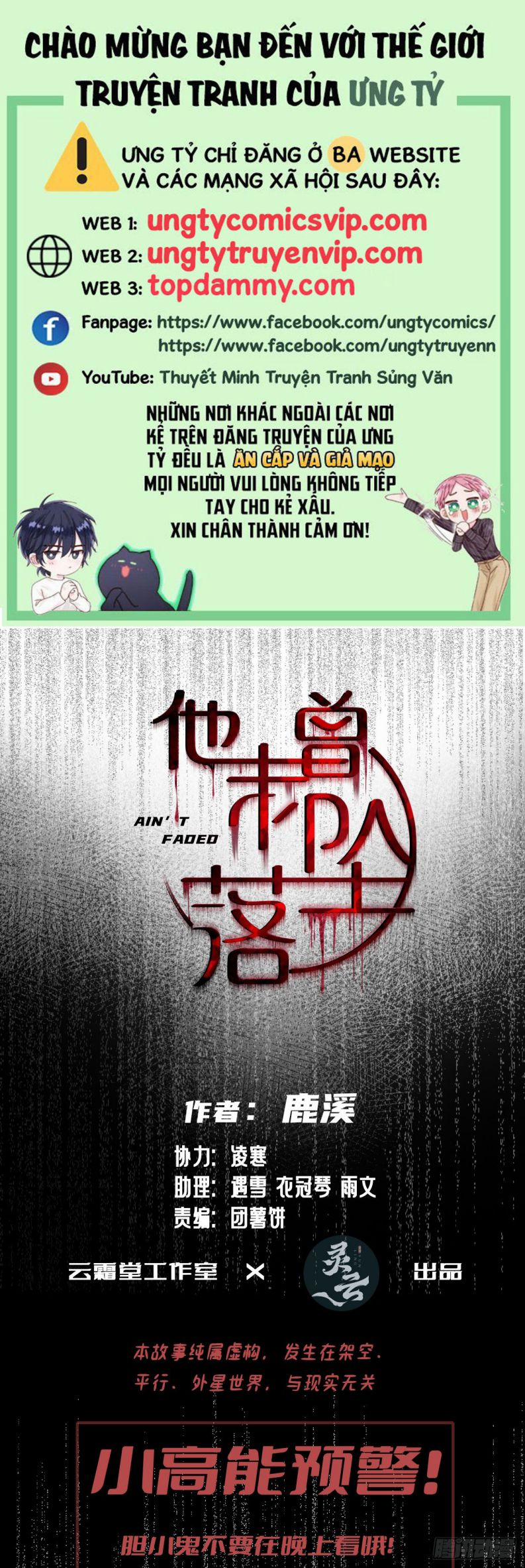 Anh Ấy Chưa Từng Rơi Xuống 21 trang 0