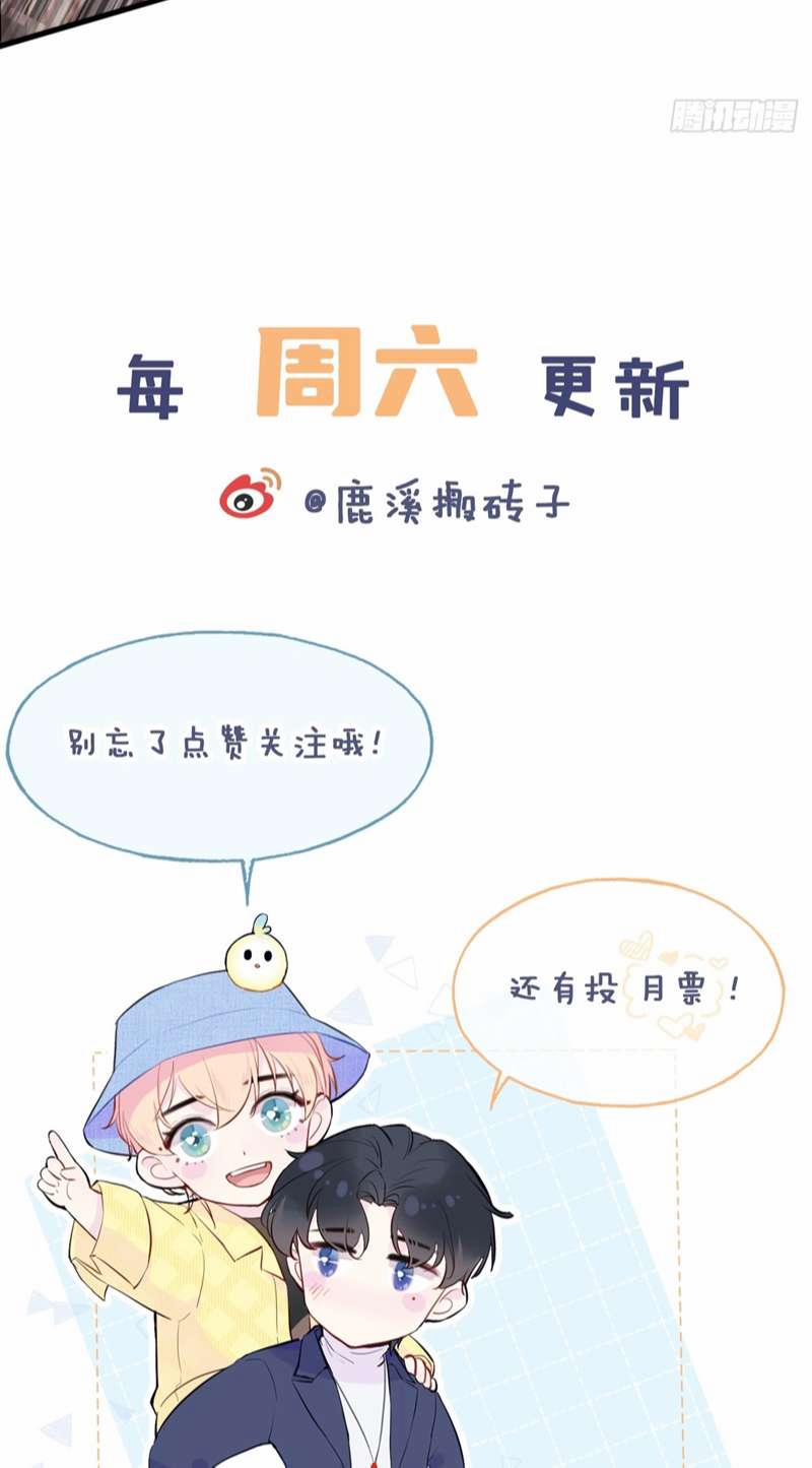 Anh Ấy Chưa Từng Rơi Xuống 23 trang 39