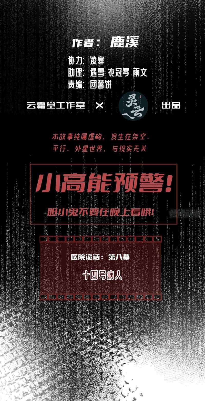 Anh Ấy Chưa Từng Rơi Xuống 24 trang 1