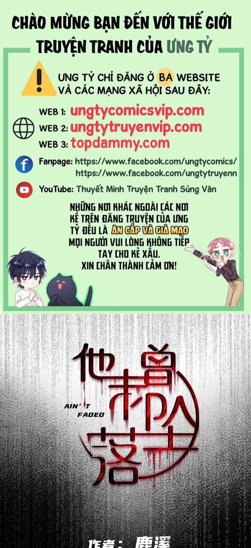 Anh Ấy Chưa Từng Rơi Xuống 25 trang 0
