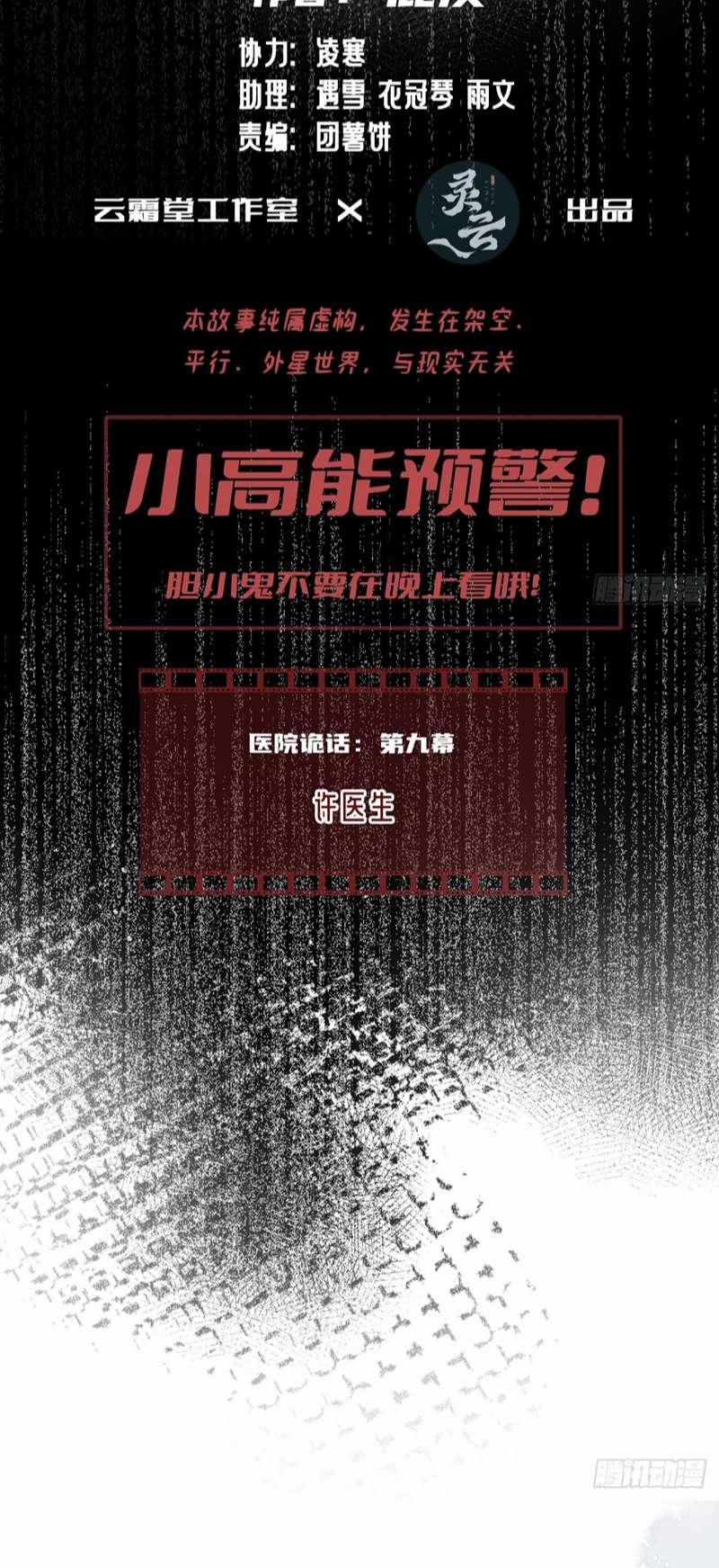 Anh Ấy Chưa Từng Rơi Xuống 25 trang 1