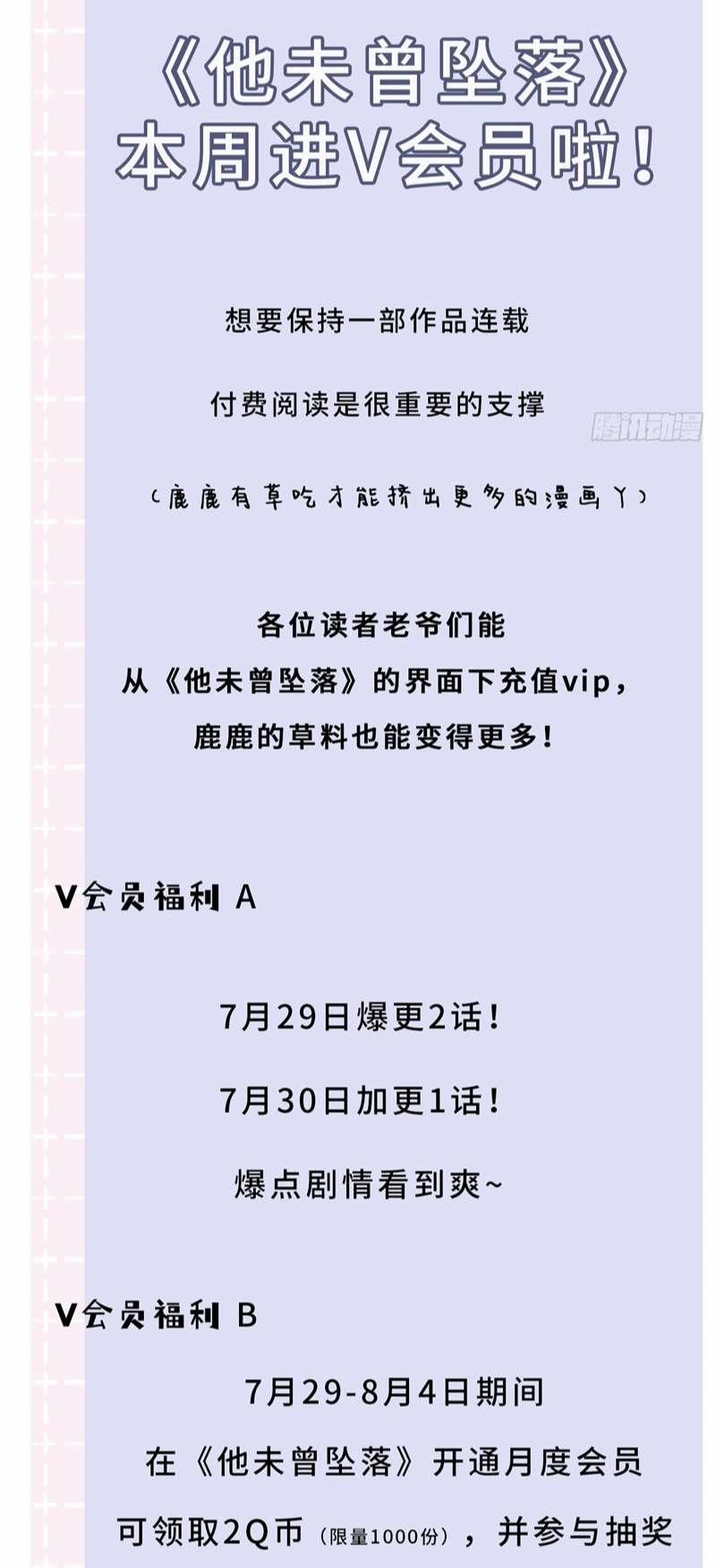 Anh Ấy Chưa Từng Rơi Xuống 25 trang 35