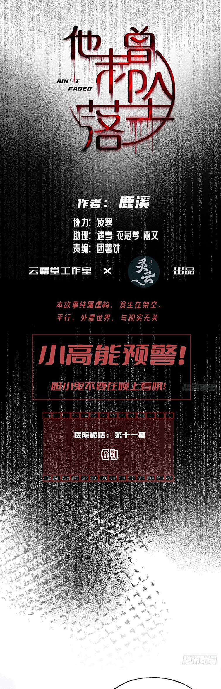 Anh Ấy Chưa Từng Rơi Xuống 27 trang 1