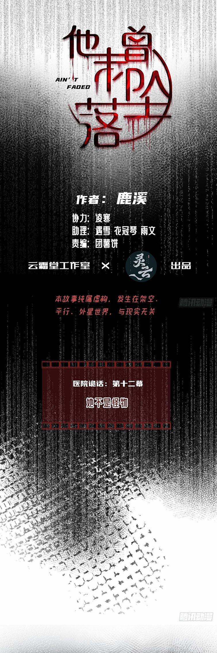 Anh Ấy Chưa Từng Rơi Xuống 28 trang 1