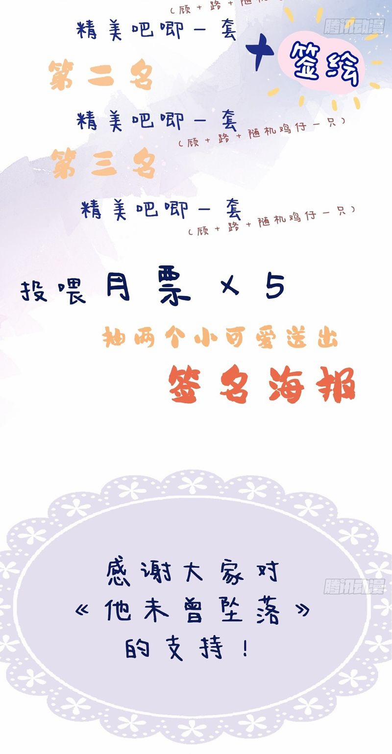 Anh Ấy Chưa Từng Rơi Xuống 30 trang 42