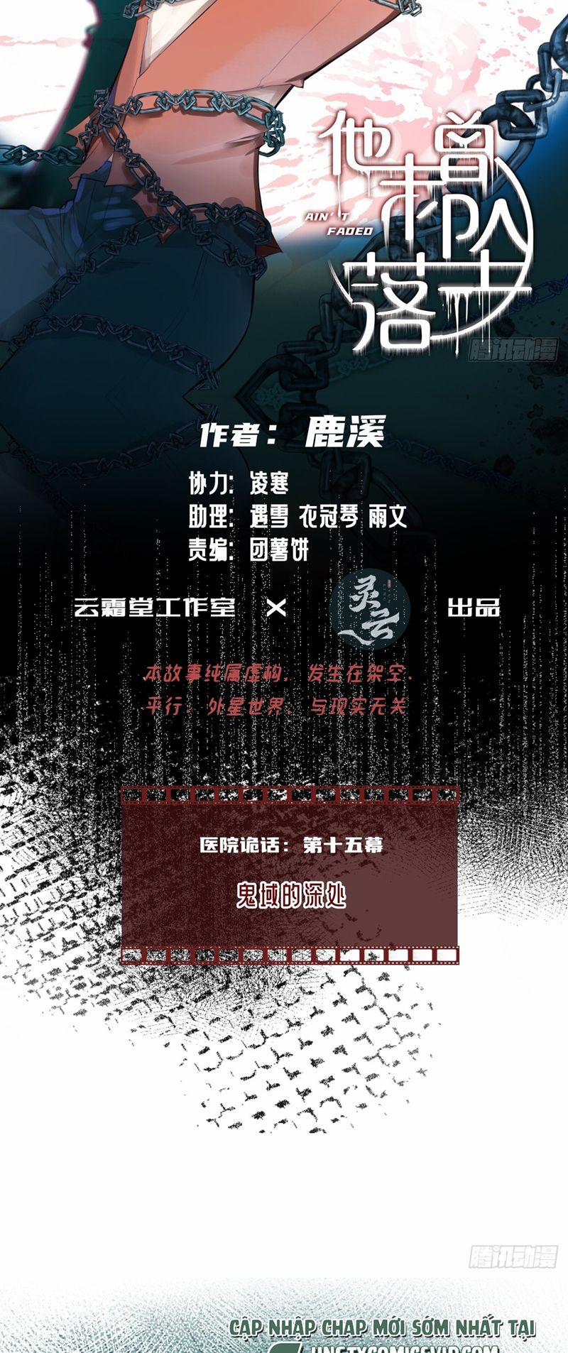 Anh Ấy Chưa Từng Rơi Xuống 31 trang 1