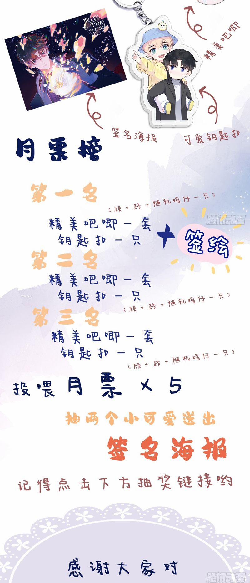 Anh Ấy Chưa Từng Rơi Xuống 31 trang 35