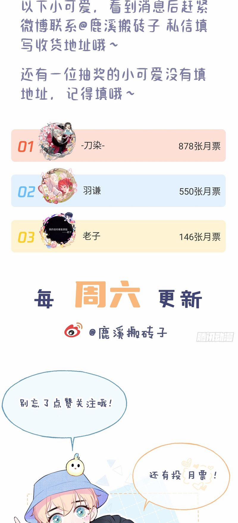 Anh Ấy Chưa Từng Rơi Xuống 32 trang 39