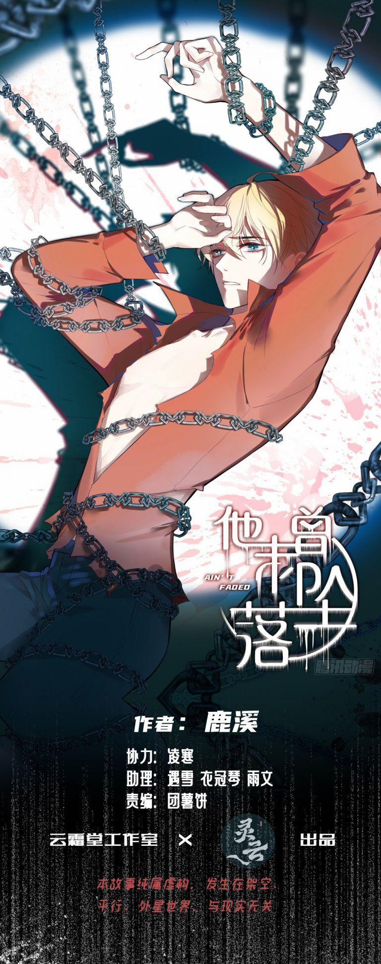 Anh Ấy Chưa Từng Rơi Xuống 36 trang 1