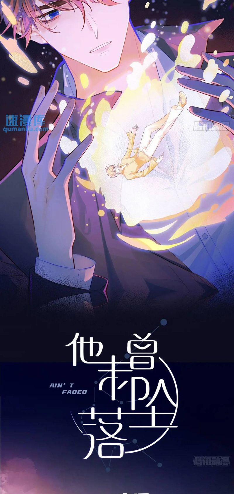 Anh Ấy Chưa Từng Rơi Xuống 41 trang 1