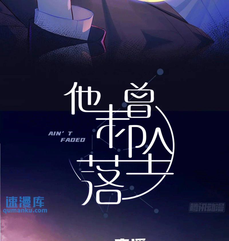 Anh Ấy Chưa Từng Rơi Xuống 45 trang 3