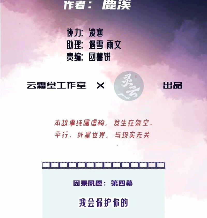 Anh Ấy Chưa Từng Rơi Xuống 45 trang 4