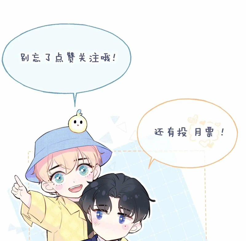 Anh Ấy Chưa Từng Rơi Xuống 45 trang 67