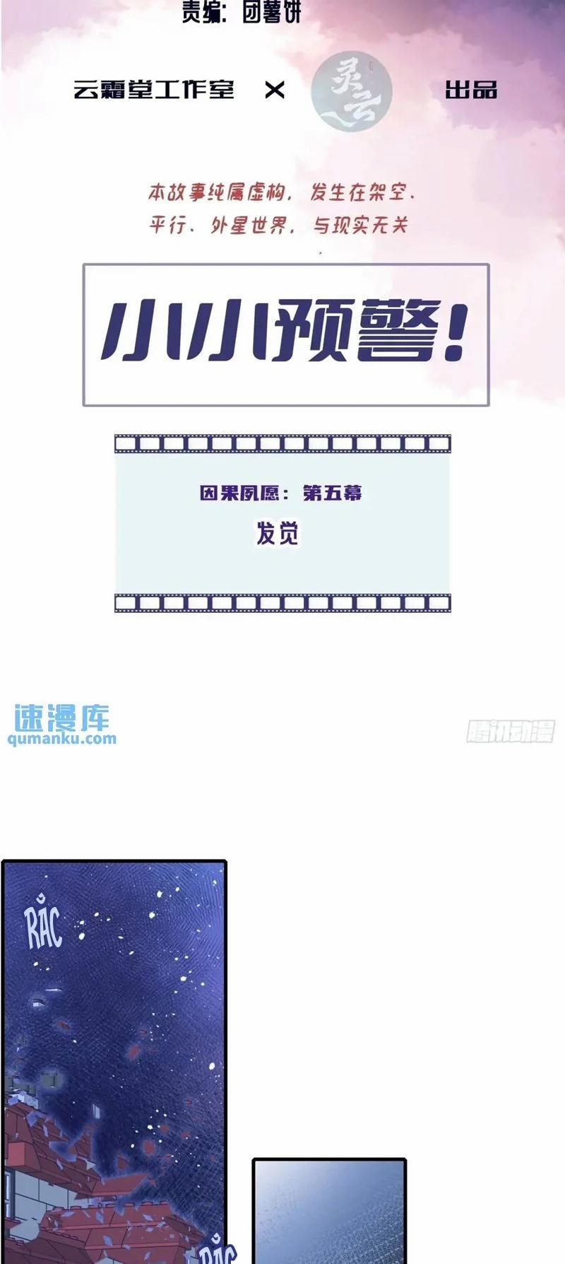 Anh Ấy Chưa Từng Rơi Xuống 46 trang 2