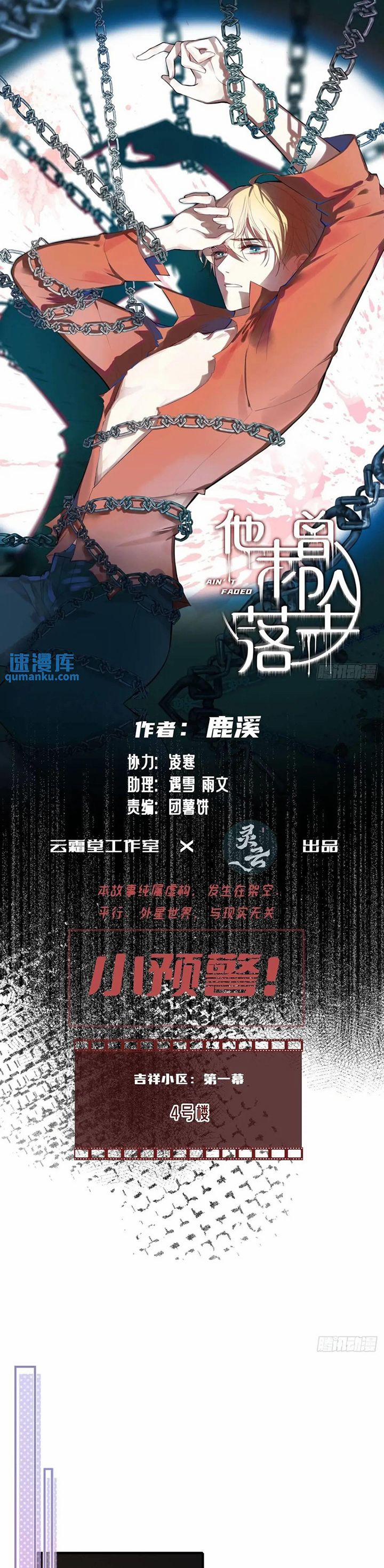 Anh Ấy Chưa Từng Rơi Xuống 48 trang 1