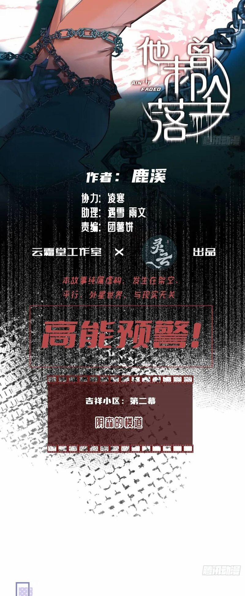 Anh Ấy Chưa Từng Rơi Xuống 49 trang 1