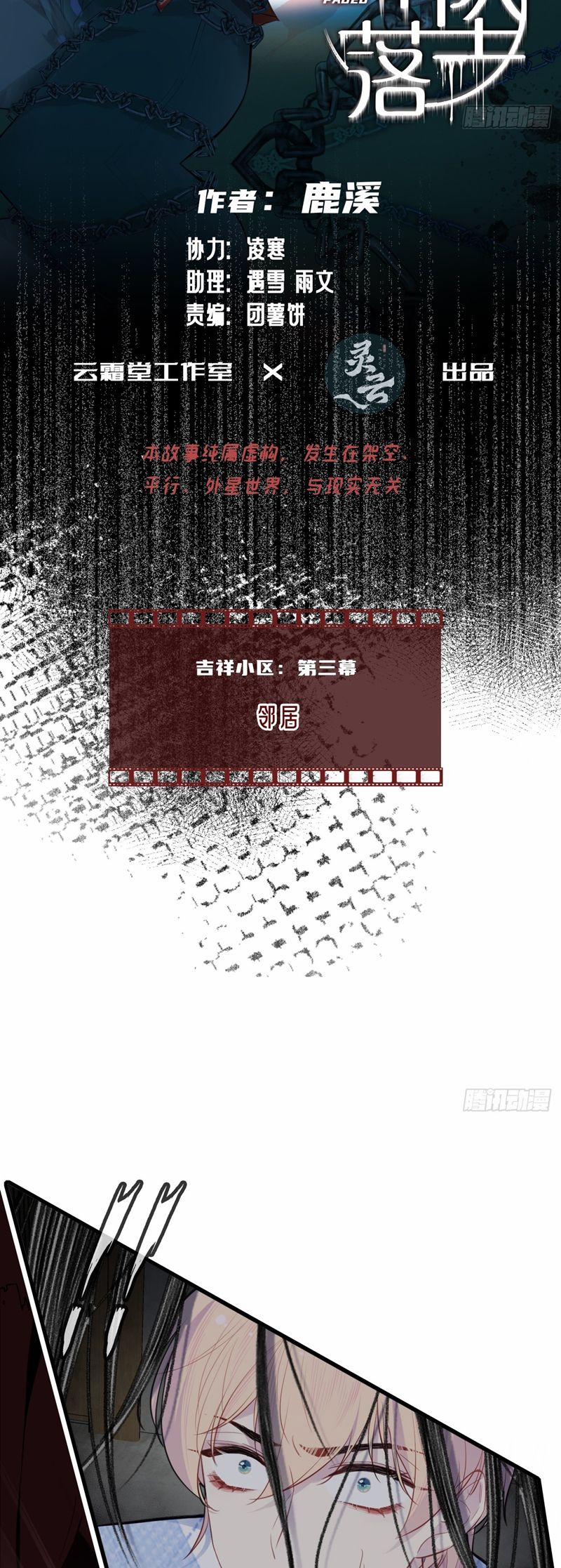 Anh Ấy Chưa Từng Rơi Xuống 50 trang 1