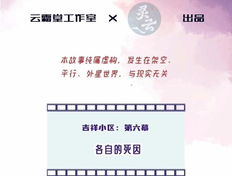 Anh Ấy Chưa Từng Rơi Xuống 53 trang 6