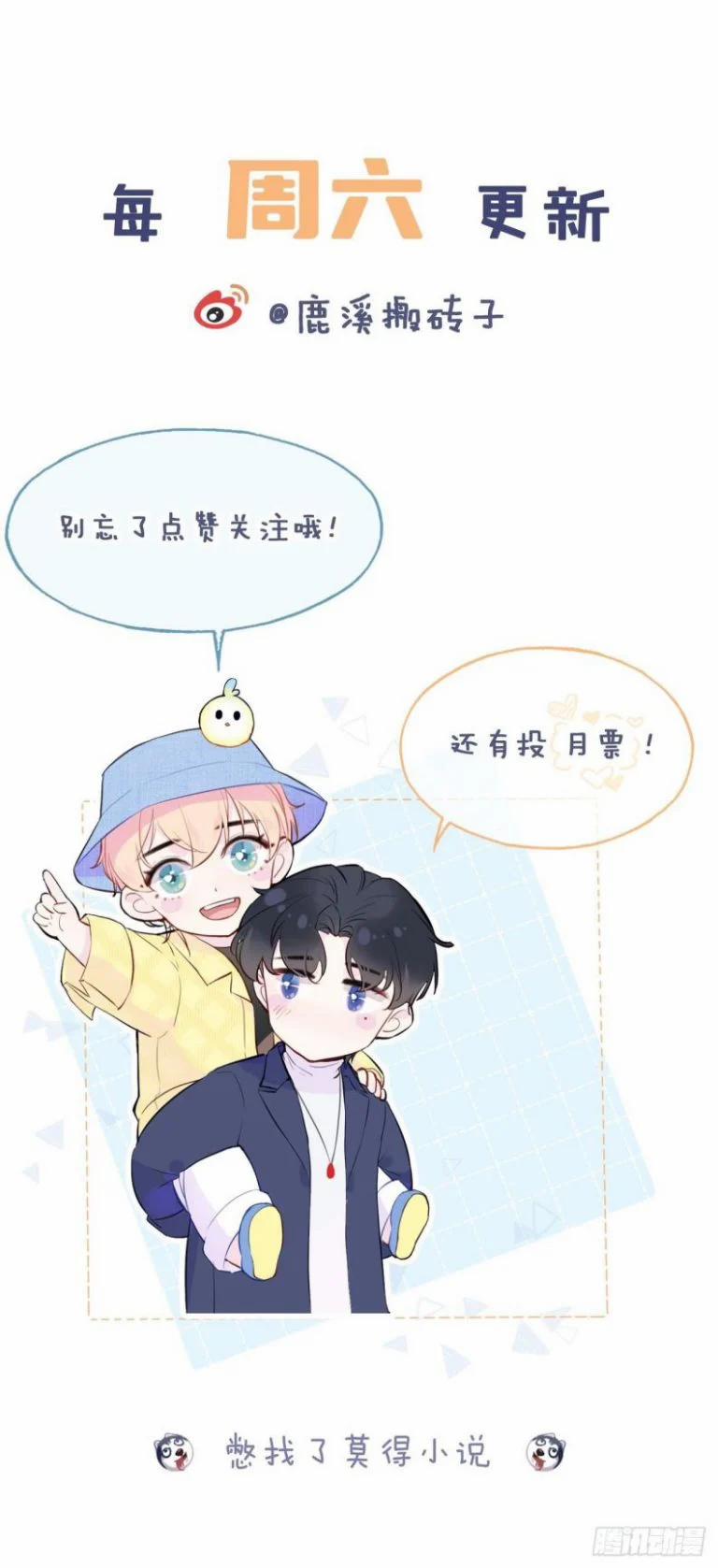 Anh Ấy Chưa Từng Rơi Xuống 61 trang 12