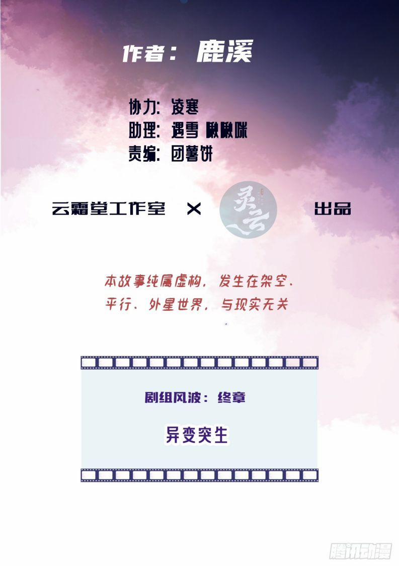 Anh Ấy Chưa Từng Rơi Xuống 66 trang 2