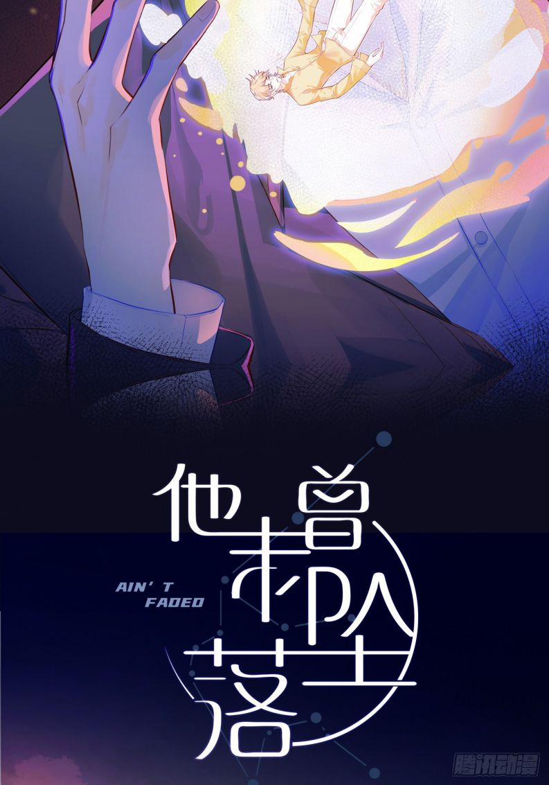 Anh Ấy Chưa Từng Rơi Xuống 67 trang 1