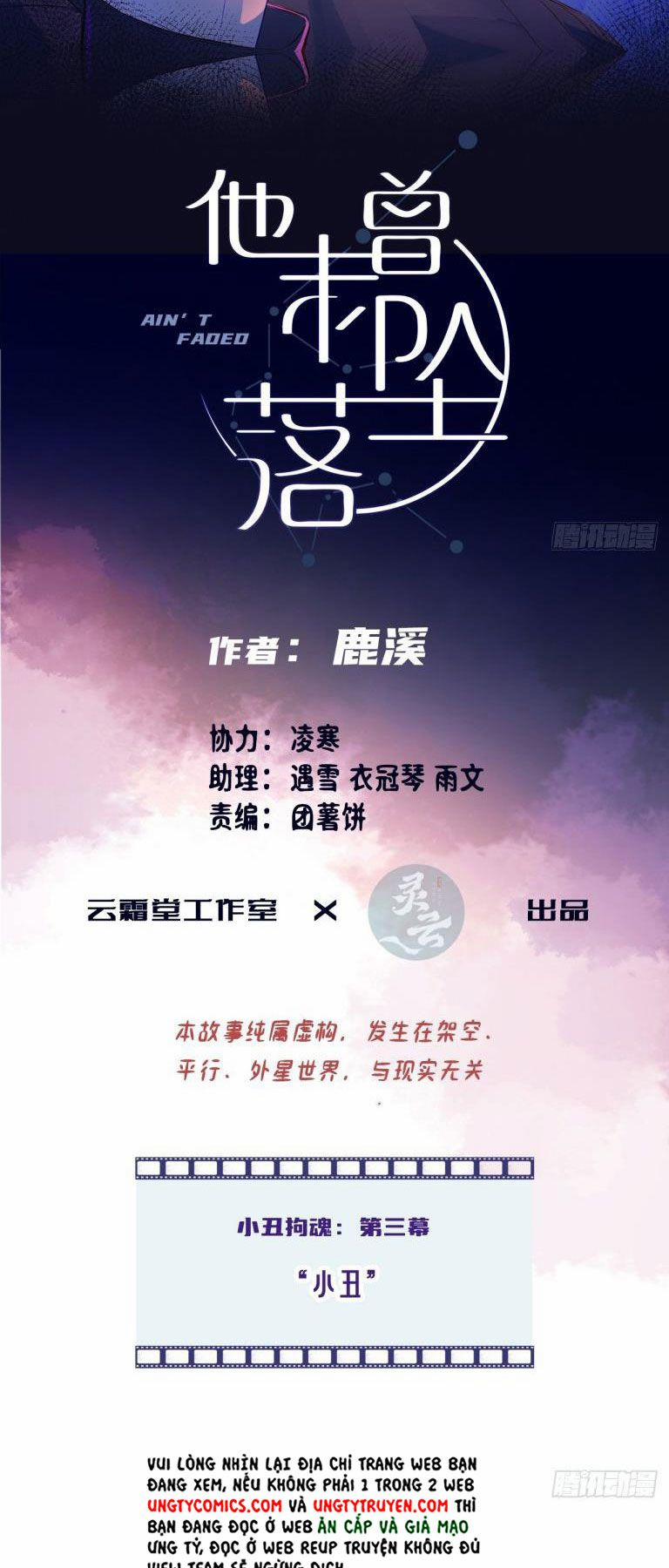 Anh Ấy Chưa Từng Rơi Xuống 7 trang 2