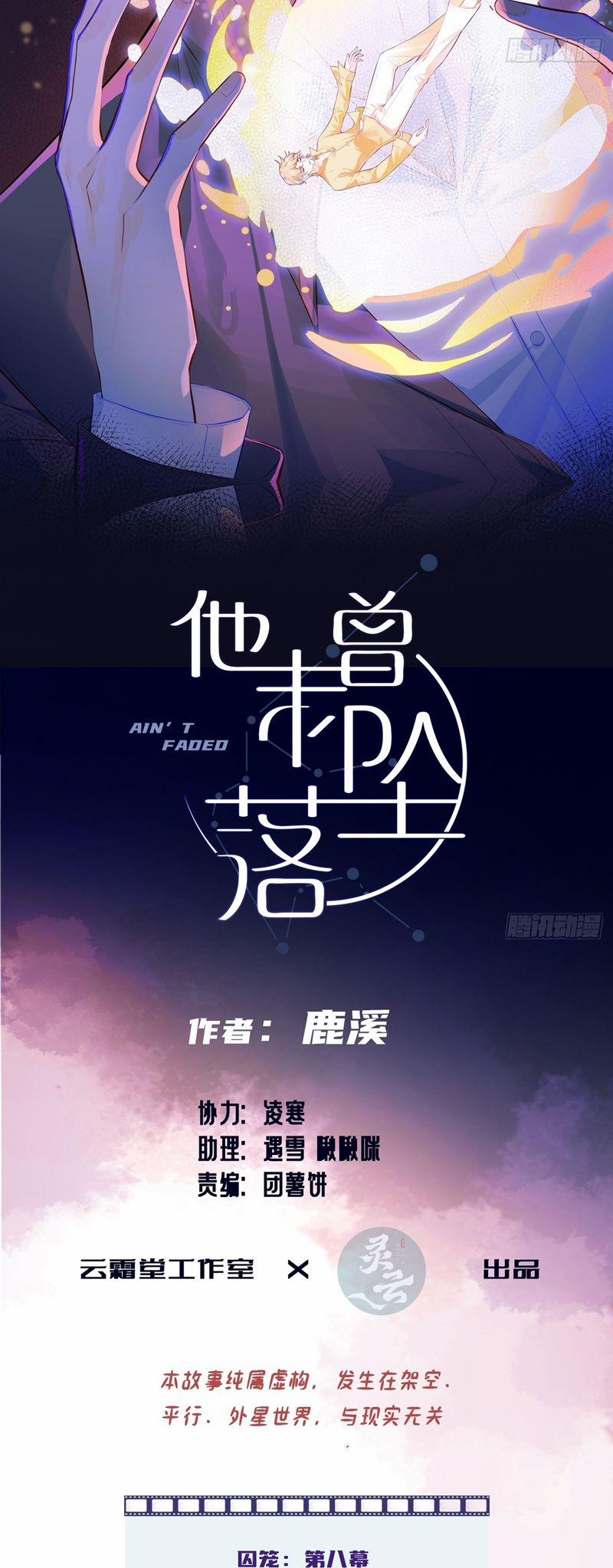 Anh Ấy Chưa Từng Rơi Xuống 75 trang 1