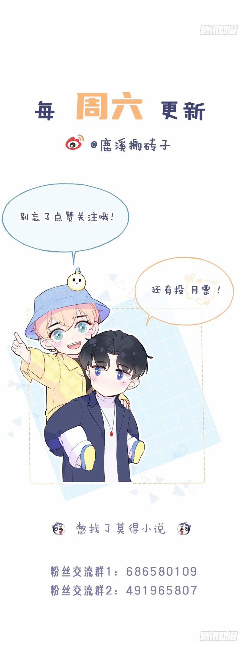 Anh Ấy Chưa Từng Rơi Xuống 78 trang 27