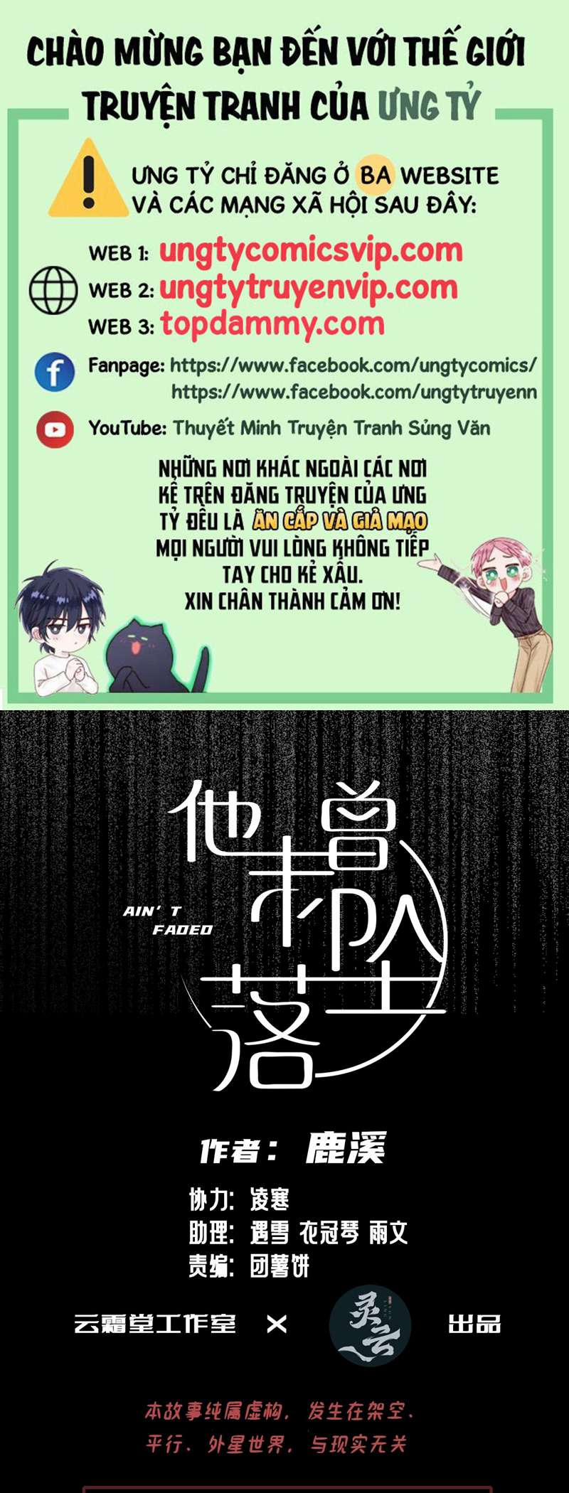 Anh Ấy Chưa Từng Rơi Xuống 8 trang 0