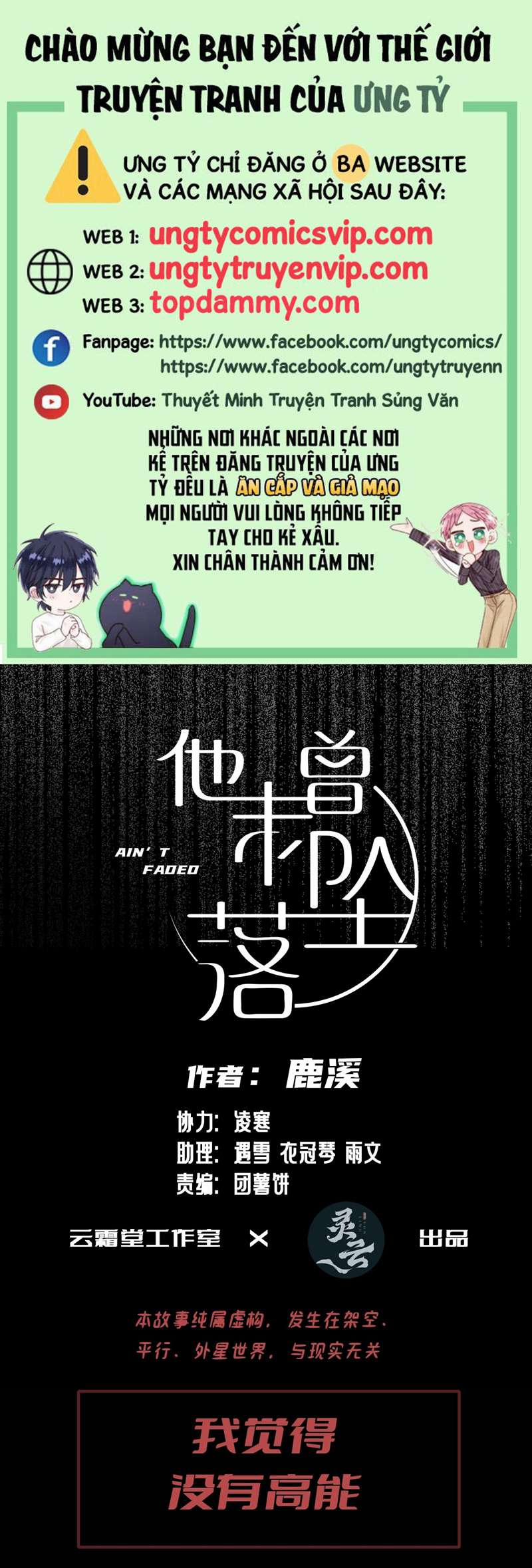 Anh Ấy Chưa Từng Rơi Xuống 9 trang 0