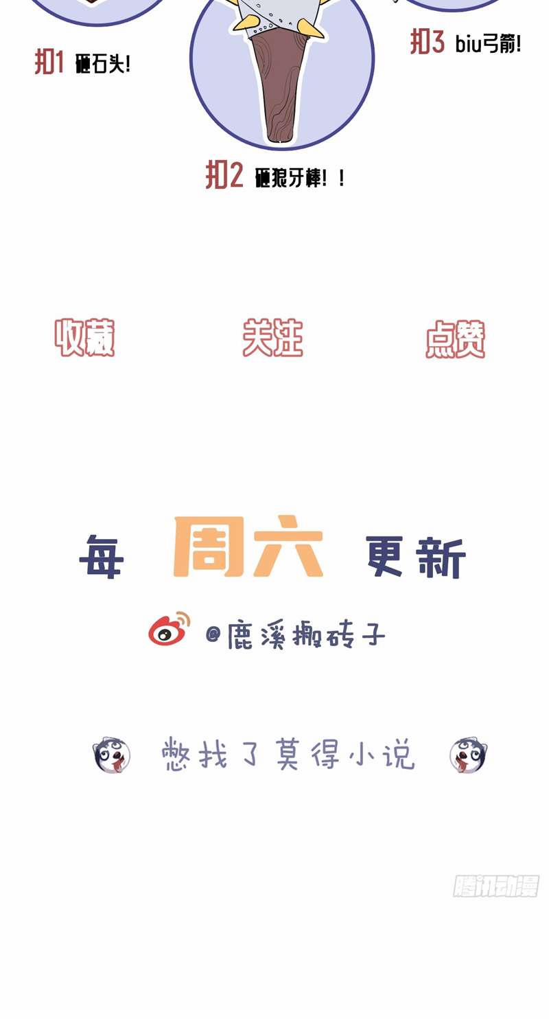 Anh Ấy Chưa Từng Rơi Xuống 9 trang 48