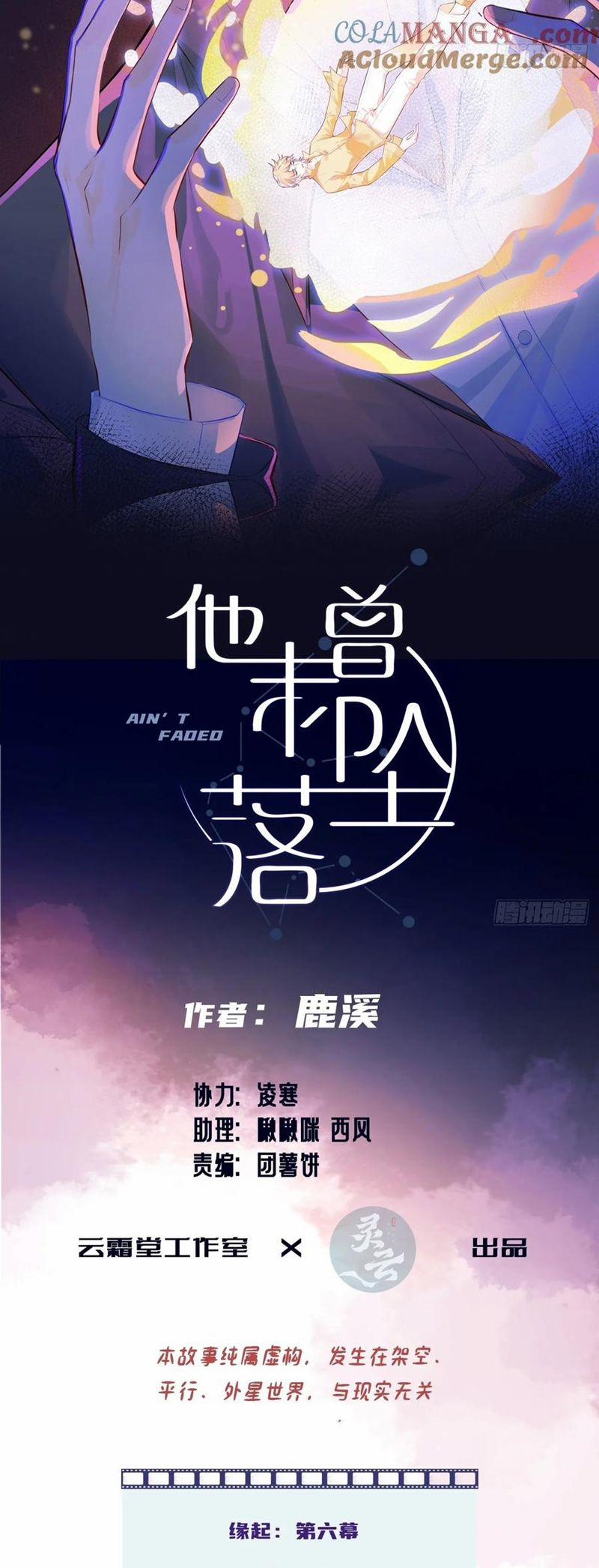 Anh Ấy Chưa Từng Rơi Xuống 91 trang 1