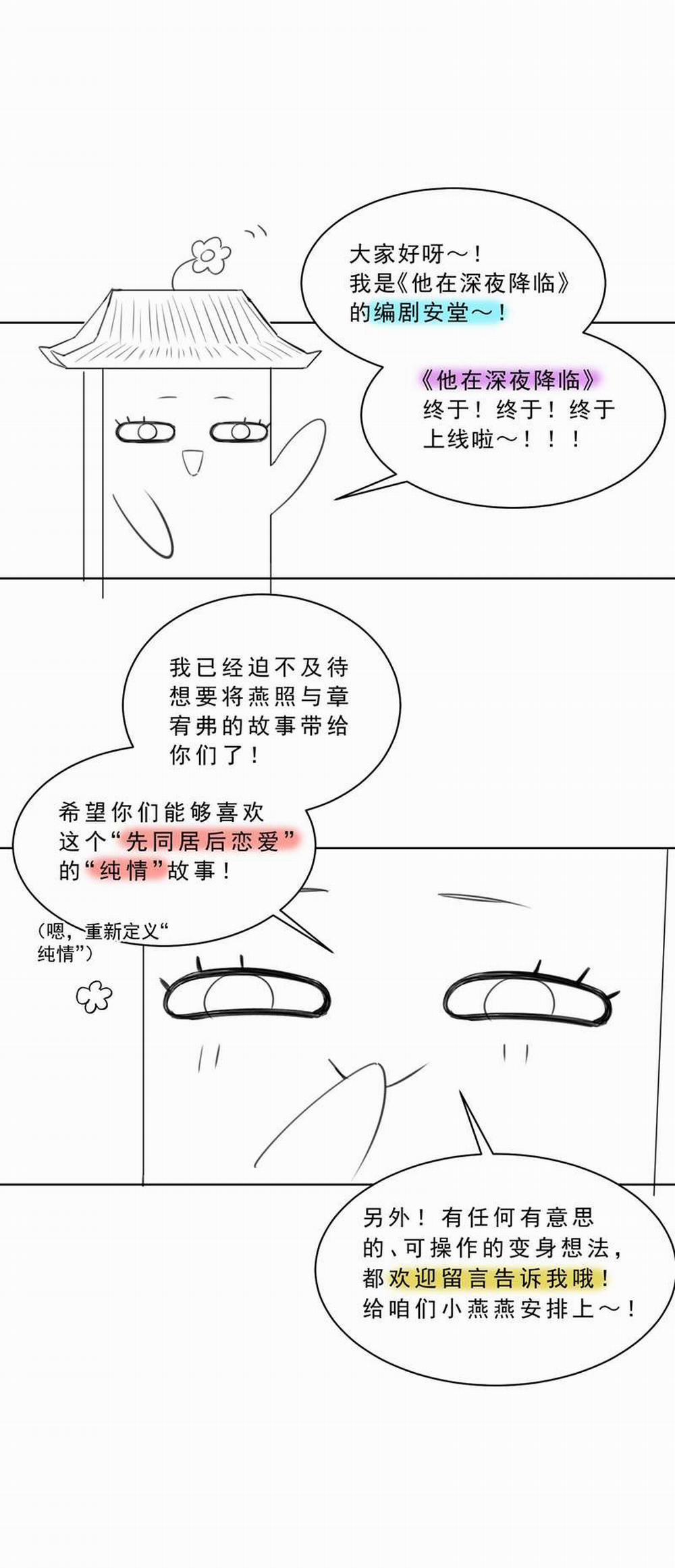 Anh Ấy Đến Từ Màn Đêm 1 trang 51