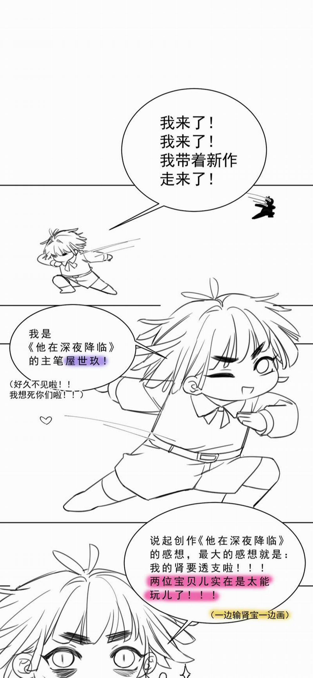 Anh Ấy Đến Từ Màn Đêm 1 trang 52