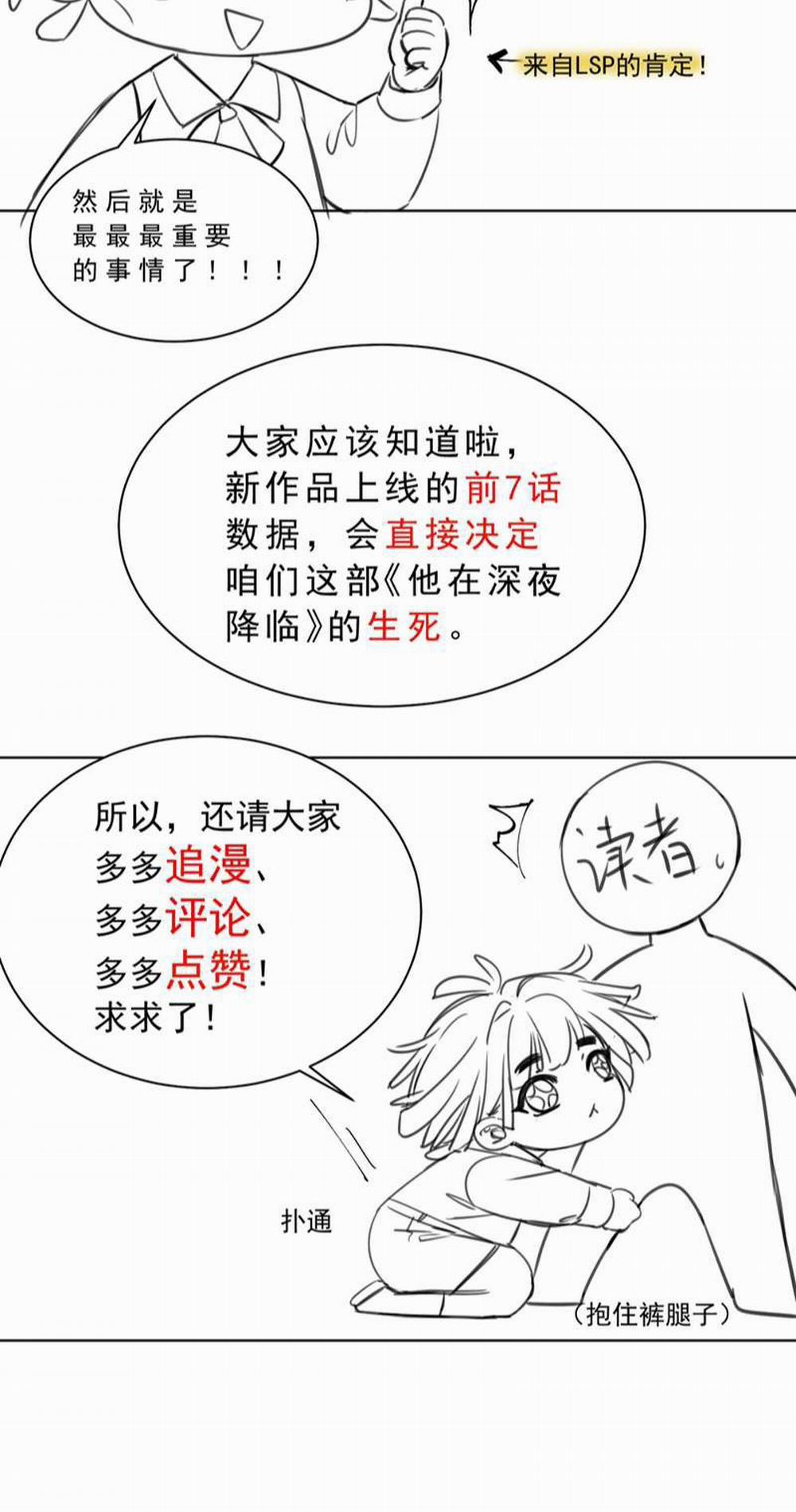 Anh Ấy Đến Từ Màn Đêm 1 trang 53