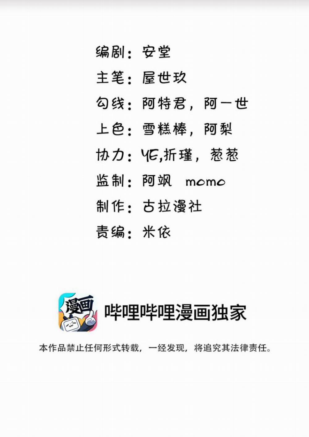 Anh Ấy Đến Từ Màn Đêm 10 trang 1