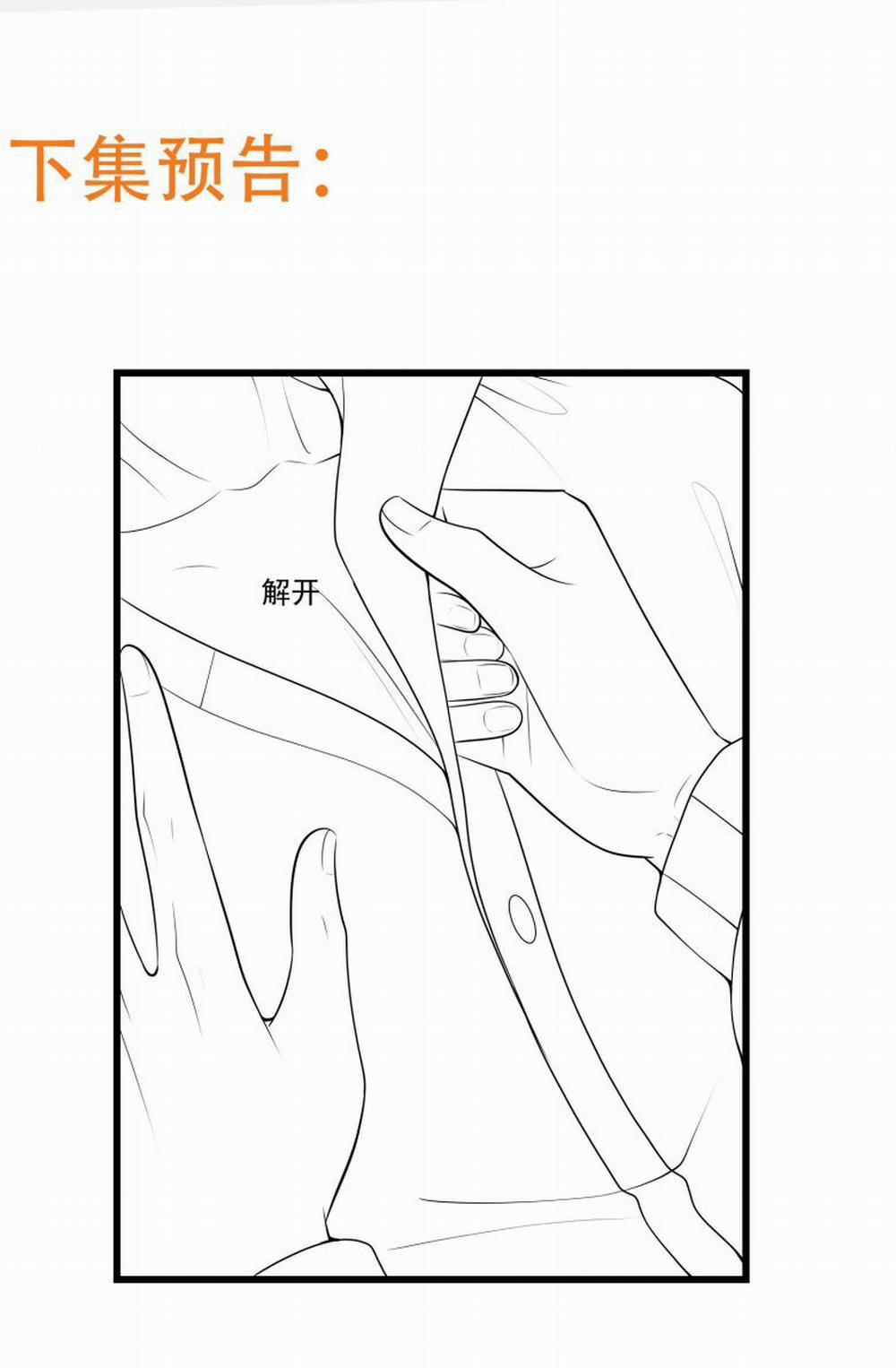 Anh Ấy Đến Từ Màn Đêm 14 trang 47