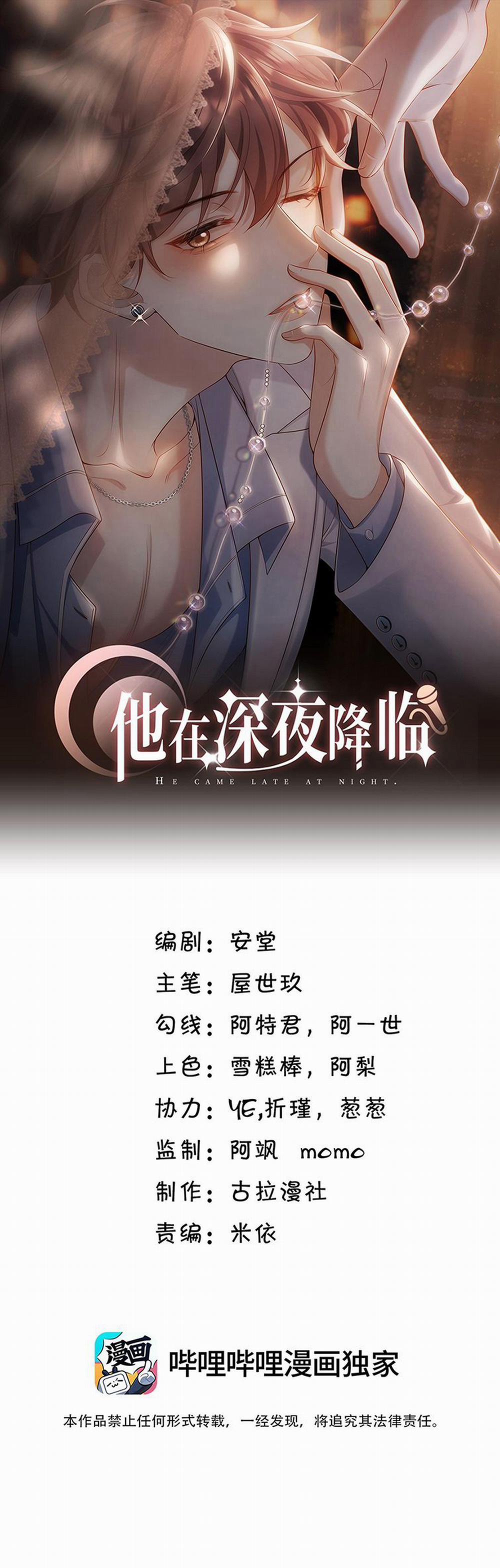 Anh Ấy Đến Từ Màn Đêm 17 trang 1