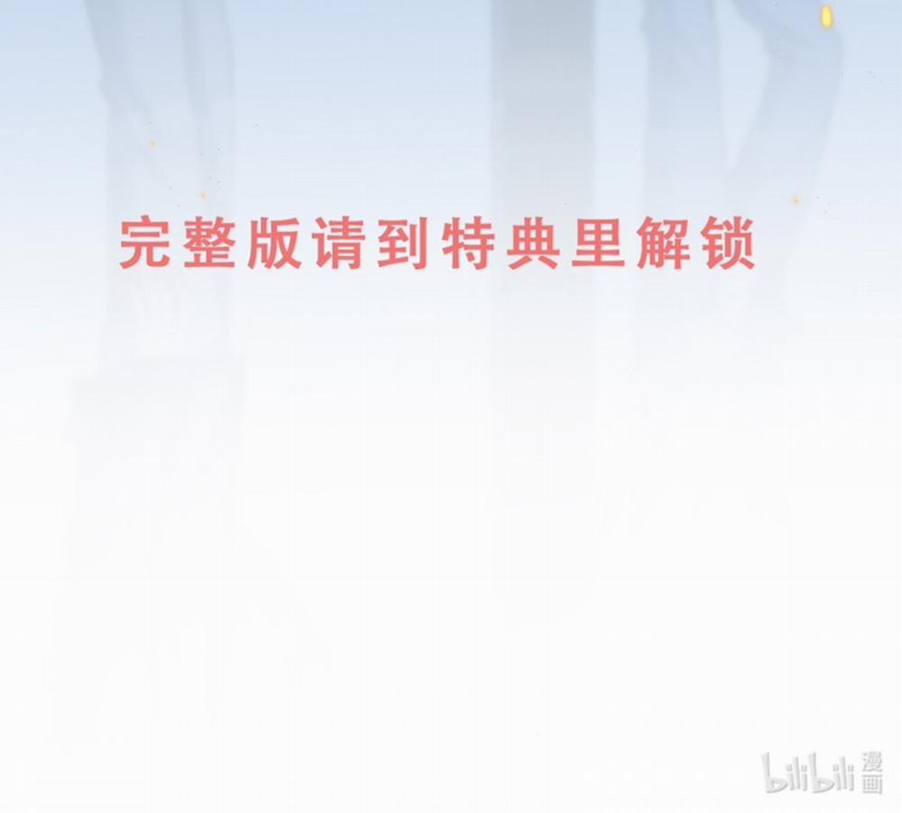 Anh Ấy Đến Từ Màn Đêm 28 trang 79