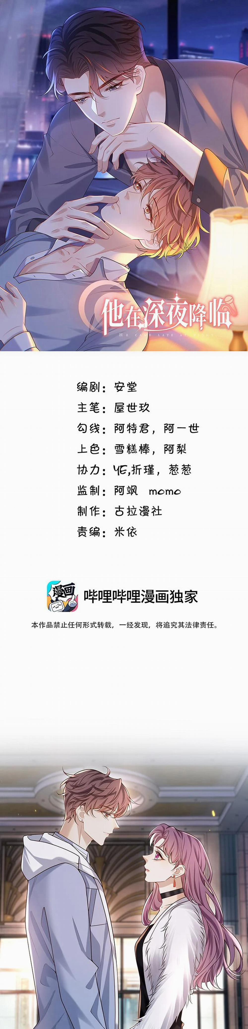 Anh Ấy Đến Từ Màn Đêm 31 trang 1