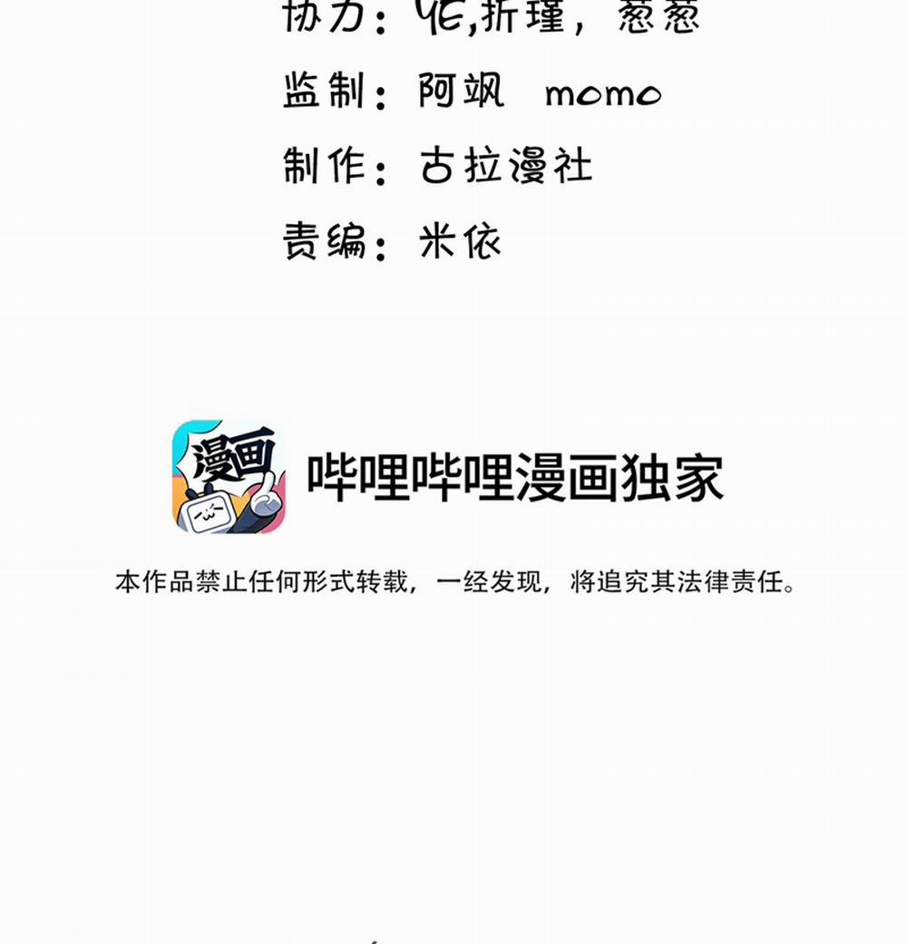 Anh Ấy Đến Từ Màn Đêm 32 trang 3