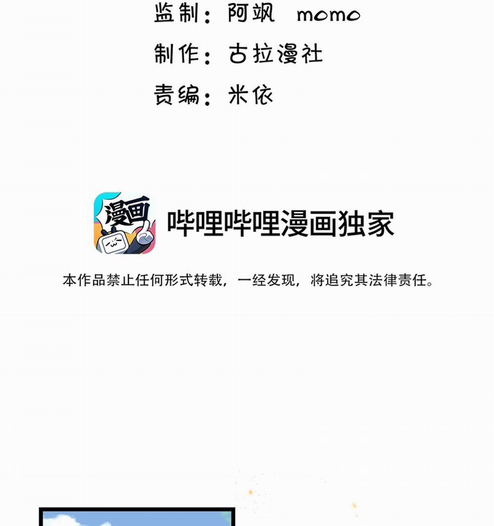 Anh Ấy Đến Từ Màn Đêm 36 trang 3