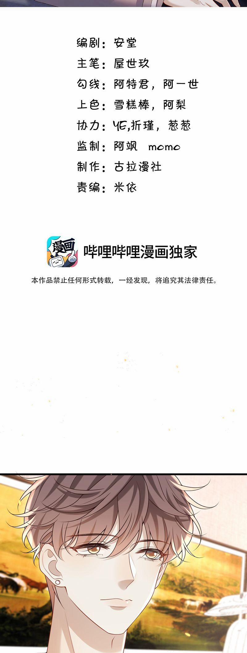 Anh Ấy Đến Từ Màn Đêm 37 trang 1