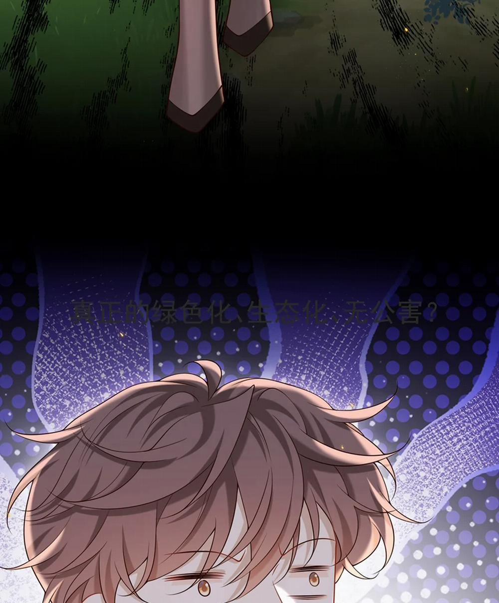 Anh Ấy Đến Từ Màn Đêm 39 trang 43