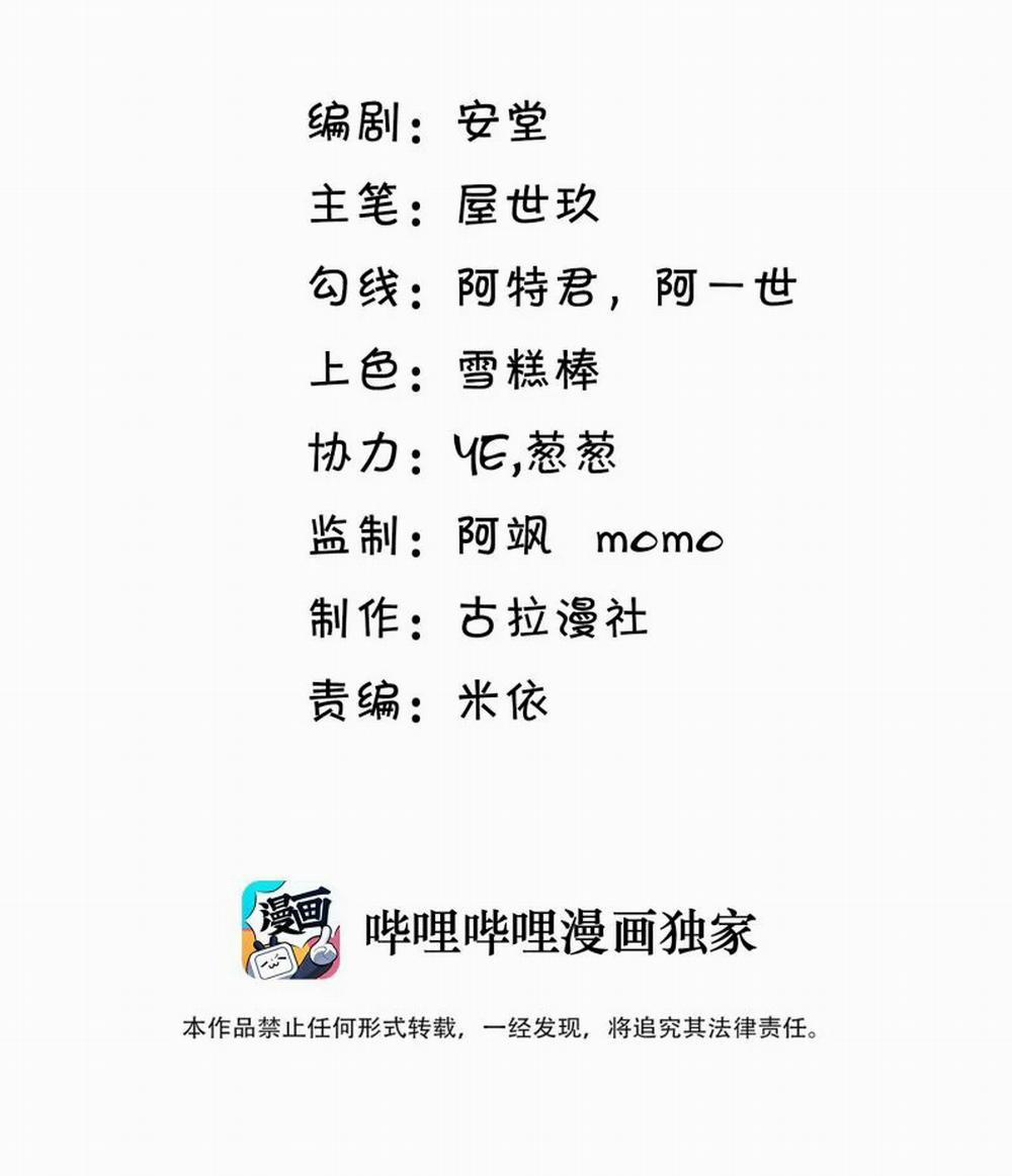 Anh Ấy Đến Từ Màn Đêm 42 trang 1