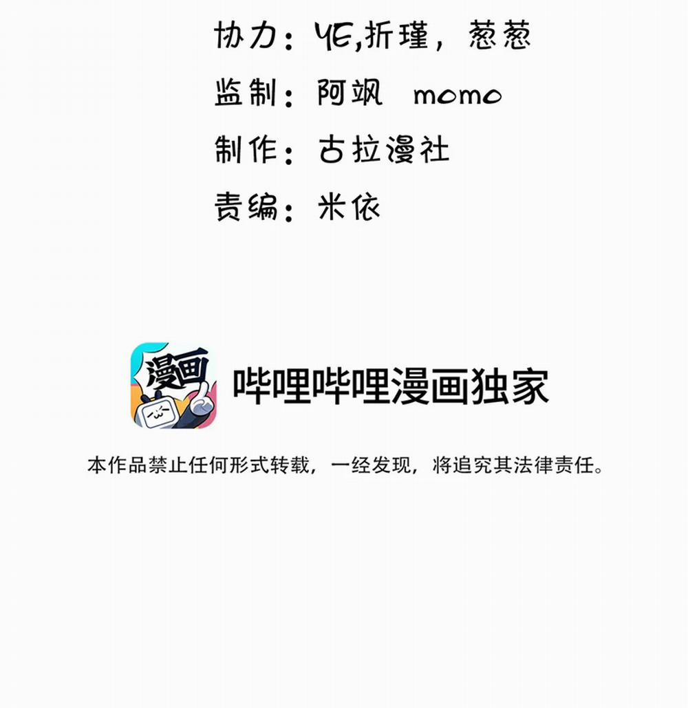 Anh Ấy Đến Từ Màn Đêm 43 trang 3