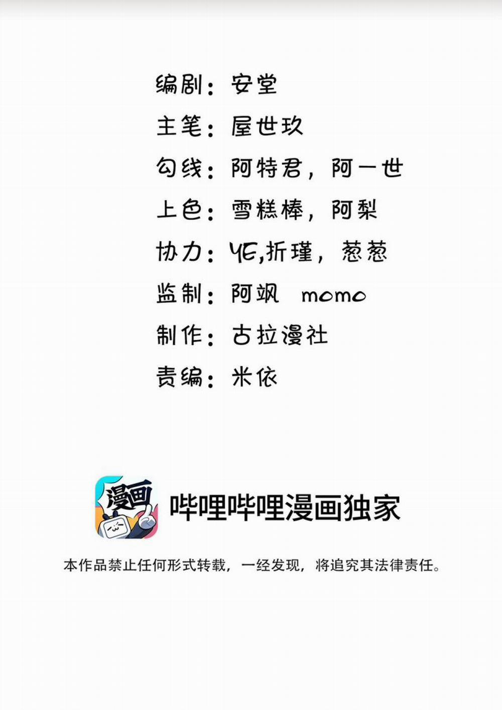 Anh Ấy Đến Từ Màn Đêm 5 trang 2